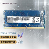 颠覆玩家  记忆科技（RAMAXEL） DDR4 第四代 PC4 联想笔记本电脑内存条 一体机内存 8GB DDR4 2666/2667 0GB 1条 即插即用