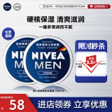 妮维雅（NIVEA）男士清爽不油腻润肤霜双支套装75ml*2 秋冬干皮保湿面霜护肤品