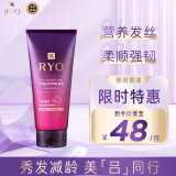 吕（Ryo）紫吕滋养柔顺精华发膜330ml 滋养顺滑改善毛躁护发素韩国进口