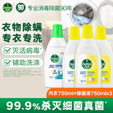 滴露衣物消毒除菌液 高效杀菌除螨除味内衣裤清洁 搭配洗衣液消毒液用 750ml*3瓶+内衣除菌液750ml