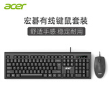 宏碁（acer）键盘 轻音设计 机械手感薄膜有线游戏背光发光台式电脑笔记本办公键盘鼠标 OAK960键盘+鼠标（商务黑）无光