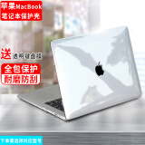 欧梵伦 苹果笔记本保护壳MacBook Pro13 M2保护套Air防刮Pro14 16防摔M1配件 水晶款-透明【好看美观抗指纹手印】 MacBook 12英寸 A1534