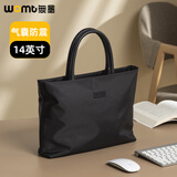 WOMT无墨 笔记本电脑包女手提14英寸适用苹果华硕a豆戴尔华为matebook14s联想thinkpad微软surface小米
