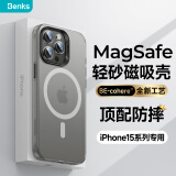 邦克仕（Benks）适用苹果15 Pro Max手机保护壳 iPhone15promax防摔磁吸壳 轻砂耐磨男女款保护套不易沾指纹 灰