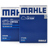 马勒（MAHLE）滤芯套装空气滤+空调滤(明锐11-14年/速腾(12-14年)高尔夫6 1.6L)