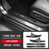 车完美专用于本田雅阁十代半十一代门槛条改装件英仕派汽车内饰用品配件 11代雅阁23-25款内置4件套-黑钛款