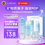 兰芝（LANEIGE）水衡凝肌水乳护肤品套盒套装礼盒385ml 滋润型 水+乳液+面膜 