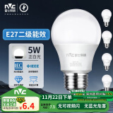 雷士（NVC）LED灯泡球泡e27大螺口大功率光源高亮节能5瓦白光5只装 二级能效