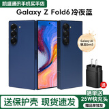三星Galaxy Z Fold6 折叠屏手机 5G全网通 商务书写体验AI旗舰智能机 Fold6 冷夜蓝（12GB） 512GB【美版单卡】三网5G