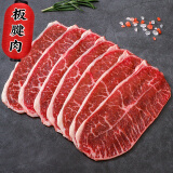 鲜聚汇原切安格斯烤肉食材套餐雪花牛肉片肥牛卷韩式烧烤火锅套餐 安格斯烤肉片-板腱【200g*2盒】