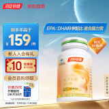 汤臣倍健高含量鱼堡鱼油 omega3含DHA EPA深海鱼油软胶囊1000mg*100粒 中老年人成人辅助降血脂