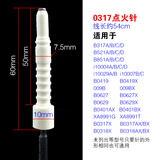 适用华帝燃气灶点火针感应针聚能灶燃具液化气灶煤气灶配件配大全 适用华帝0317点火针【线长54cm】