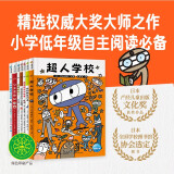 超人学校 心理成长桥梁书全7册 儿童绘本小学阅读自主学习宫西达也超人学校变来变去的小花狸公主变身记了不起的小企鹅别的客人别的客人我的鳄鱼同桌儿童节礼物六一男孩女孩