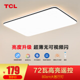 TCL 照明客厅灯具led客厅大灯吸顶灯灯卧室灯现代简约超薄护眼灯 超薄灯体-80CM遥控调光72瓦