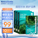 ANNA BELLA绿海藻面膜10片*3盒 深层补水 舒缓呵护 安娜贝拉海藻面膜