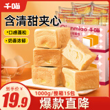 千喵魔方吐司1000g量贩手撕面包休闲零食品饼干蛋糕点心早餐2斤