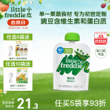 小皮（Little Freddie）果泥原装进口无添加 婴幼儿6月龄蔬菜水果泥单一口味宝宝辅食 豌豆蔬菜泥（蛋白质营养）