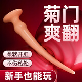 谜姬sm后庭肛塞超长肛鞭柔软细长肛条拉珠入体刺激肛门成人情趣性用品