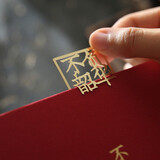 云水墨古风书签精美金属黄铜镂空书签故宫博物院复古典中国风文创学生创意小清新毕业季奖励儿童生日礼物 不负韶华