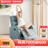 顾家家居小户型科技布懒人沙发单人功能单椅A025 蓝灰单人位手动    