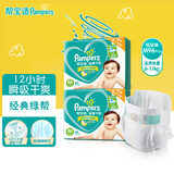帮宝适（Pampers）绿帮纸尿裤 尿不湿超薄干爽 中号M192片 通用