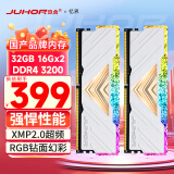 JUHOR玖合 32GB(16Gx2)套装 DDR4 3200 台式机内存条 忆界RGB灯条