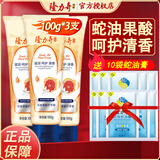 隆力奇蛇油护手霜滋润补水护手霜男女士通用防干燥手霜蛇油膏 蛇油果酸护手霜100g*3支