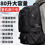 威纳登背包男超大容量旅行包休闲耐磨双肩包出差行李包登山包学生书包 黑色80L