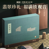 闽景印象乌龙茶安溪清香型铁观音特级茶叶礼盒436g独立装节日送礼品送长辈