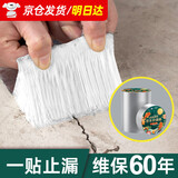 鉴道丁基胶防水胶带屋顶防水补漏材料房顶裂缝堵漏防漏贴10cm*10m