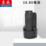 东成东成新款10.8V锂电钻1201配件锂电池充电器DCJZ1201配件 东成10.8V 电池