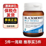 澳佳宝（Blackmores）高浓度奶蓟草护肝片42粒 加班熬夜喝酒应酬常备 澳洲进口 1瓶装