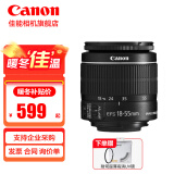 佳能（Canon） 佳能18-55镜头 标准变焦单反相机镜头 拆机 EFS18-55mm II代黑色拆