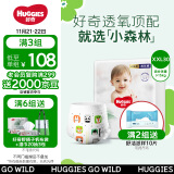 好奇（Huggies）心钻装小森林成长裤XXL30片(15kg以上)加加大号尿不湿超薄拉拉裤