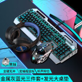 前行者TK900金属机械键盘键鼠套装有线电竞游戏键盘鼠标网吧笔记本电脑办公吃鸡耳机三件套外设 深空灰（蓝光）黑轴+宏编程鼠标+耳机