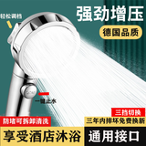 德国淋浴增压花洒喷头浴室洗澡超强多功能手持加压沐浴莲蓬头套装 三挡增压花洒