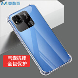 麦酷奇maikuqi 适用红米10A适用手机壳 保护套 气囊全包 防摔 tpu软壳 Redmi10A 全透明 