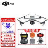 大疆（DJI）无人机御3 Mavic3 哈苏相机 全向避障智能飞行 4k高清拍摄航拍无人机 飞行器 御3标准版【含防爆箱+配件礼包 随心换一年版