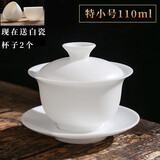 汉隶羊脂玉三才盖碗单个不烫手防烫德化白瓷茶杯功夫茶具陶瓷茶碗高档