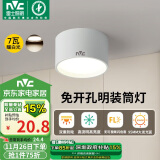 雷士（NVC）LED筒灯家用客厅卧室吊顶过道免开孔明装天花灯PC白色7瓦暖白光