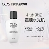 玉兰油（OLAY）滋润保湿乳液150ml 生日礼物