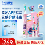 飞利浦（PHILIPS） 儿童电动牙刷 4-6岁12岁蓝牙版小孩牙刷(自带刷头*2)2档力度 儿童生日礼物 公主粉色款-蓝牙APP互动