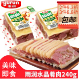 雨润味享够湘肘肉块火腿碎头碎肉边角料零食熟食预制开袋即食水晶肴肉 水晶肴肉240g