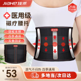 佳禾（JIAHE）护腰带男女通用腰托支撑YWD02 L