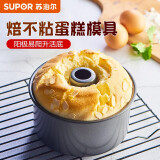 苏泊尔（SUPOR）活底解扣蛋糕模·焙不粘系列烘焙工具蛋糕寿司家用不粘甜点模具 6英寸活底中空蛋糕模·易爬升