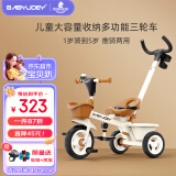 Babyjoey英国儿童三轮车脚踏车1-5岁简易自行车多功能手推车小蜜蜂 复古咖