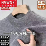 NVWNK鄂尔多市产100%纯羊毛绒衫男士冬季半高领加厚打底针织衫高档毛衣 半高领灰色 175/XL建议138-150斤