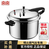 双喜 加厚防爆高压锅燃气明火电磁炉通用小型压力锅家用大容量商用 26CM/8.5L/8-9人明火燃气专用