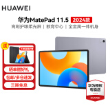 华为平板MatePad 11.5英寸 2024款 新品上市 120Hz高刷 可选柔光版 学习办公影音娱乐护眼全面屏 标准版丨8+128G WiFi版 深空灰