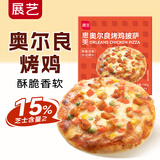 展艺披萨榴莲芝士披萨半成品微波炉烤箱加热即食速冻饼底皮烘焙原料 奥尔良烤鸡披萨180g*3份